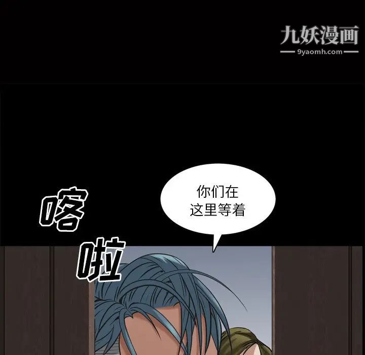 枷锁2：赤脚第48话