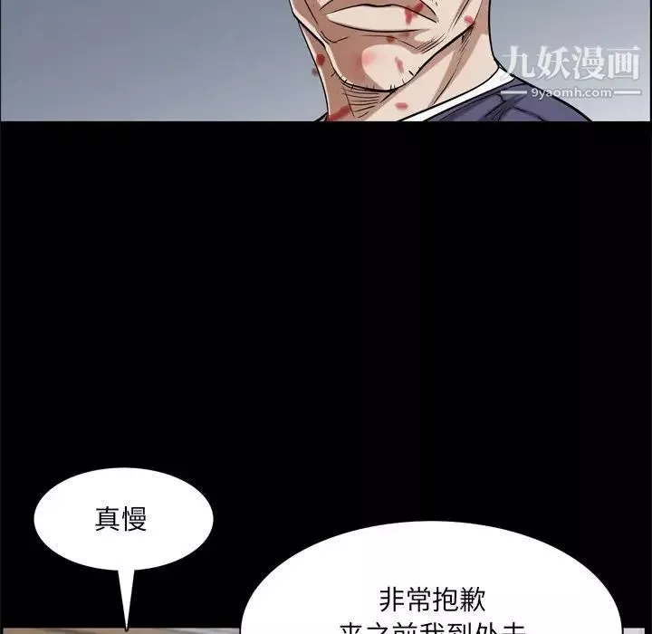 枷锁2：赤脚第48話