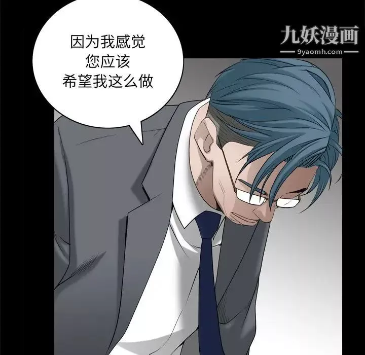 枷锁2：赤脚第48話
