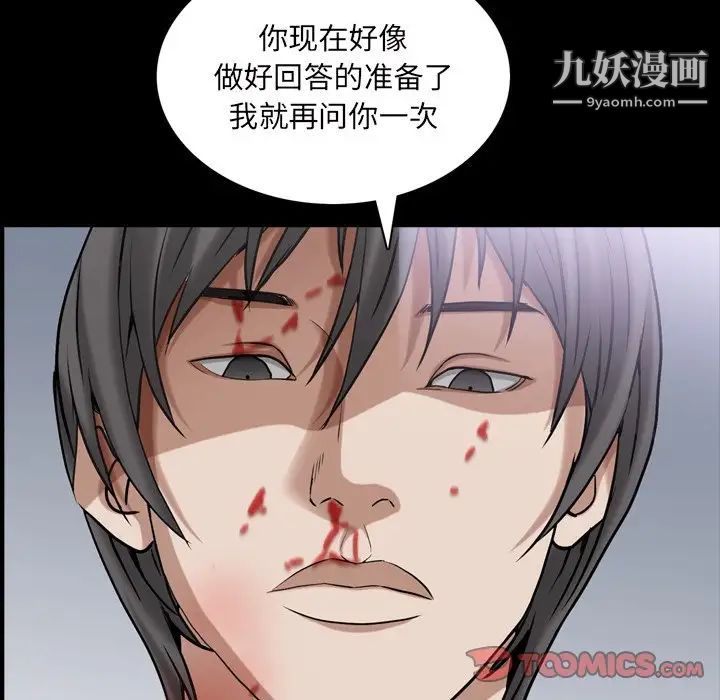 枷锁2：赤脚第48话