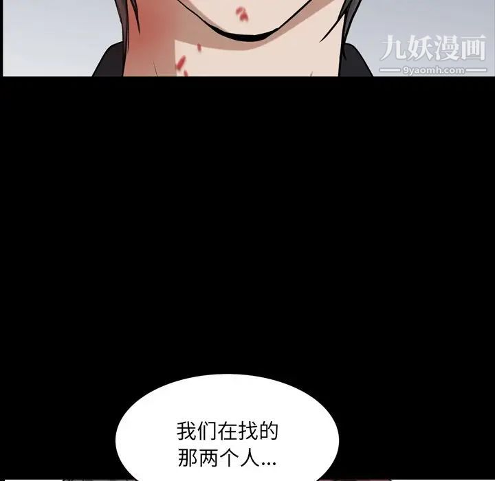 枷锁2:赤脚第48话