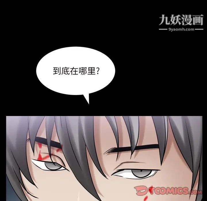 枷锁2：赤脚第48话