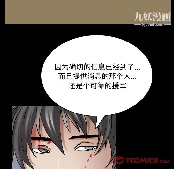 枷锁2：赤脚第48话