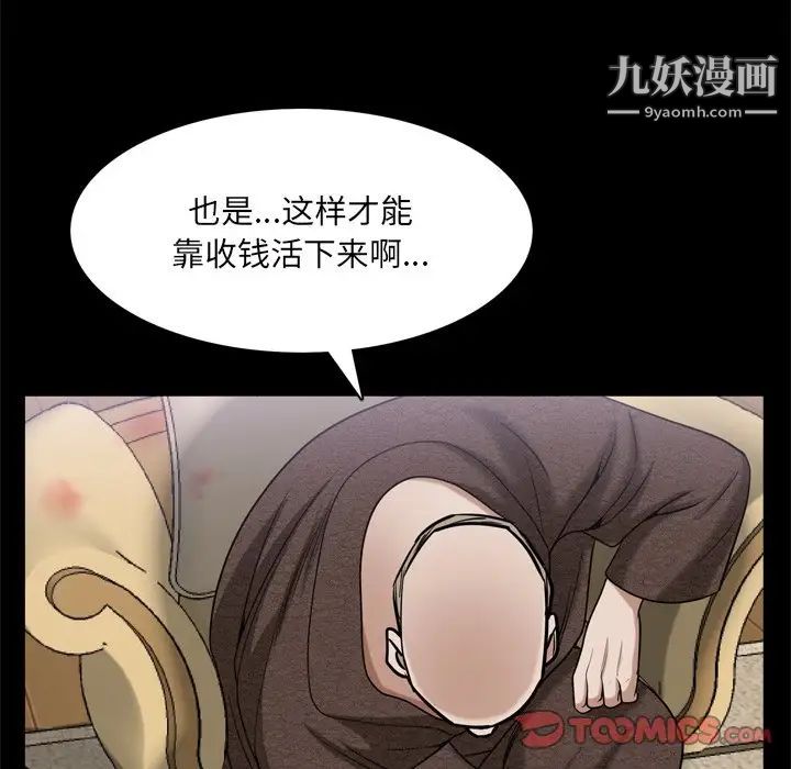 枷锁2：赤脚第48话