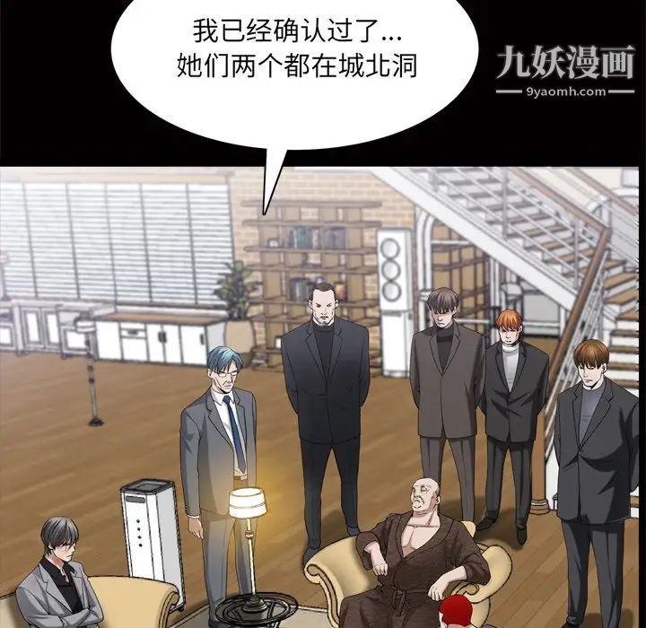 枷锁2：赤脚第48话