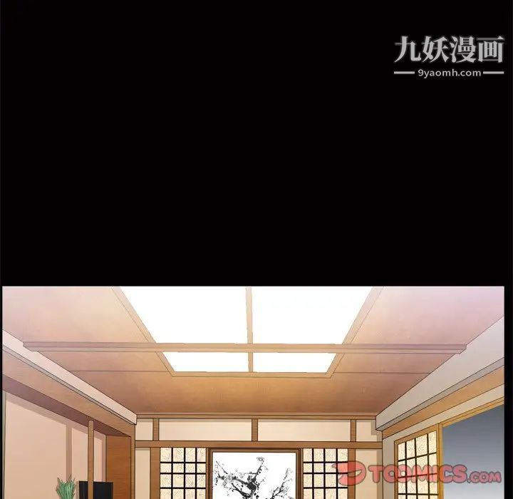 枷锁2：赤脚第48话