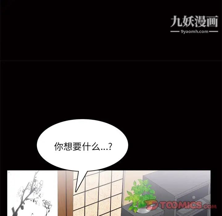 枷锁2:赤脚第48话