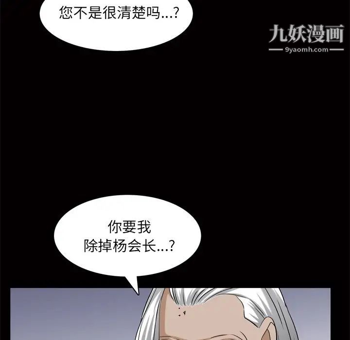 枷锁2：赤脚第48话