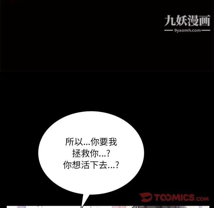 枷锁2：赤脚第48话