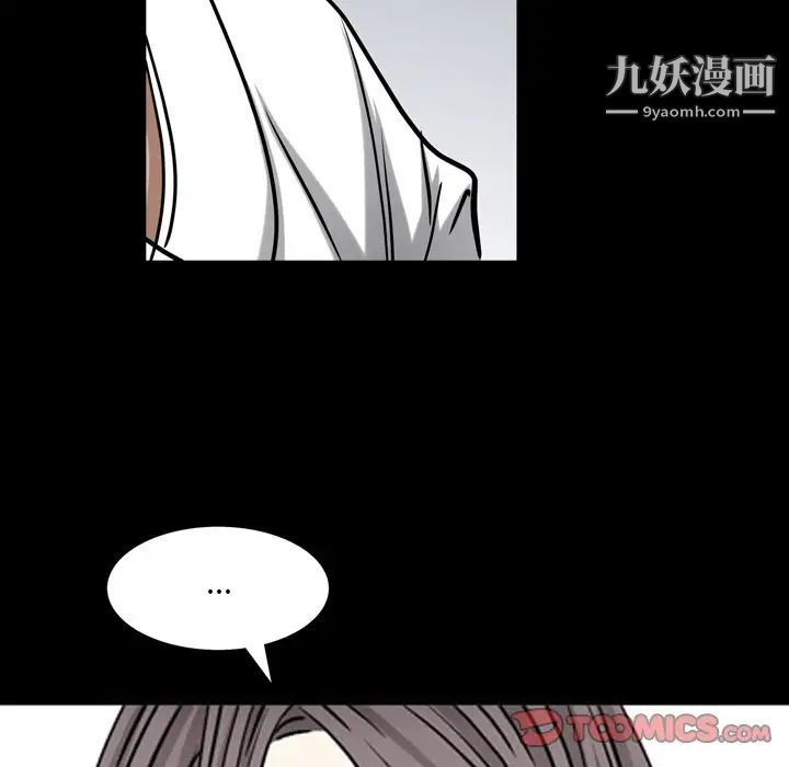 枷锁2：赤脚第48话