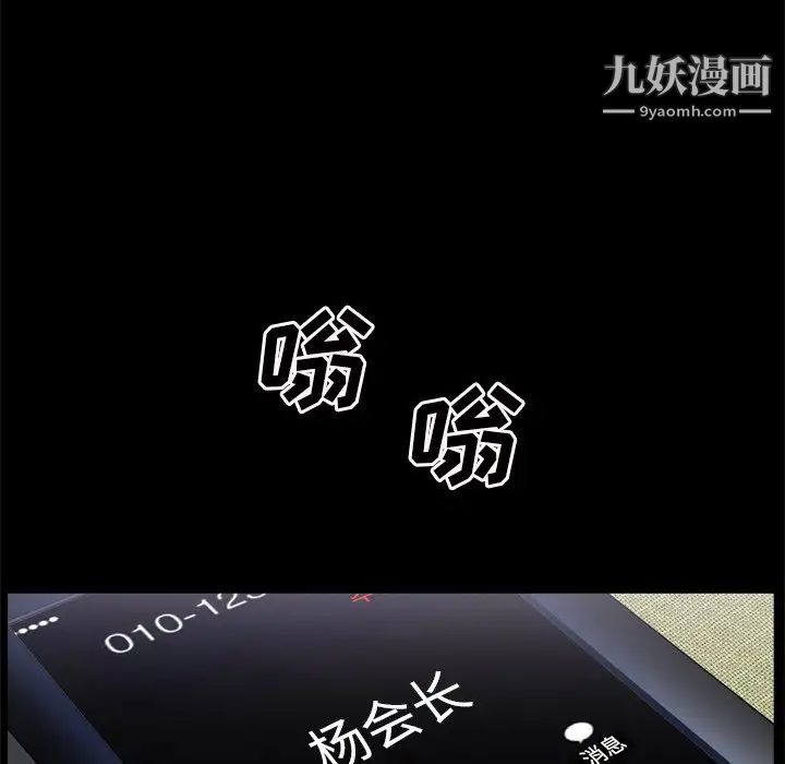 枷锁2：赤脚第48话