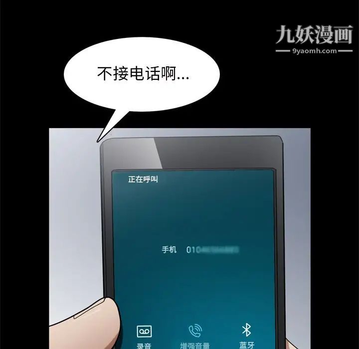 枷锁2：赤脚第48话