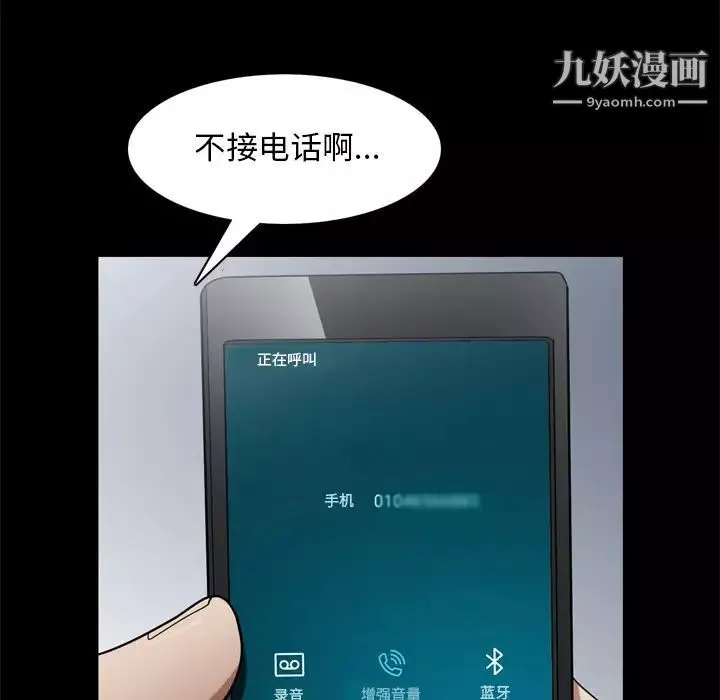 枷锁2：赤脚第48話