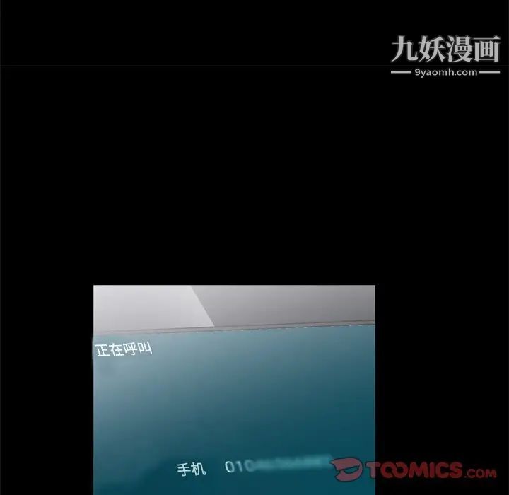 枷锁2：赤脚第48话