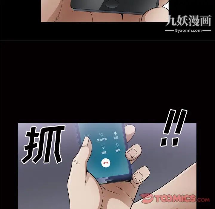 枷锁2：赤脚第48话