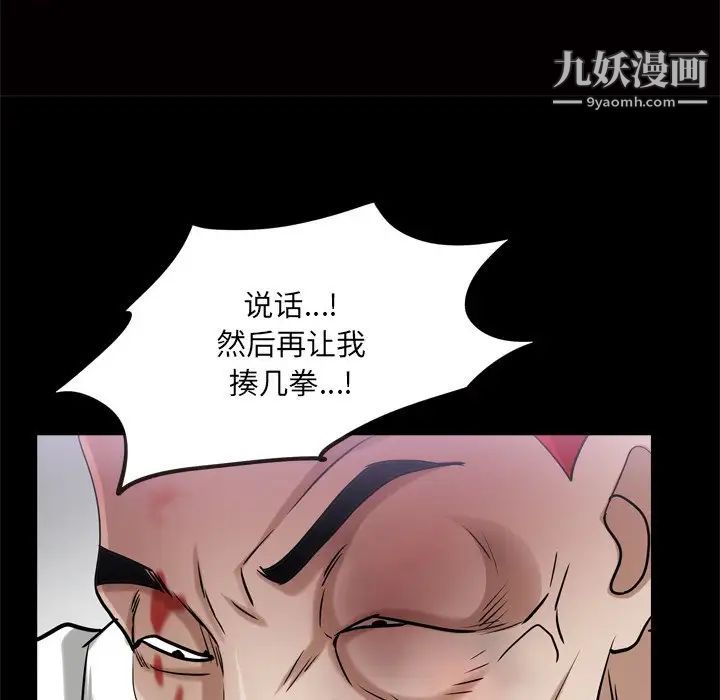 枷锁2：赤脚第48话