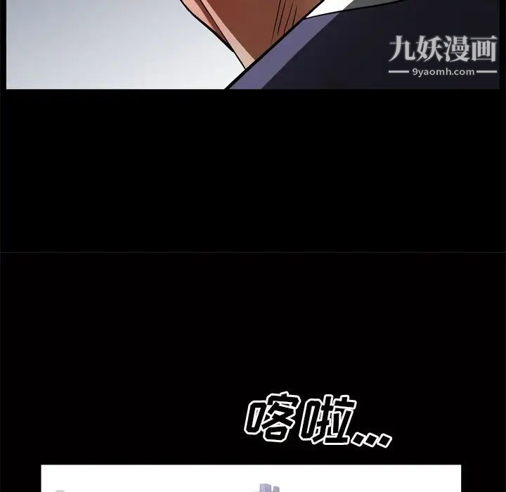 枷锁2：赤脚第48话