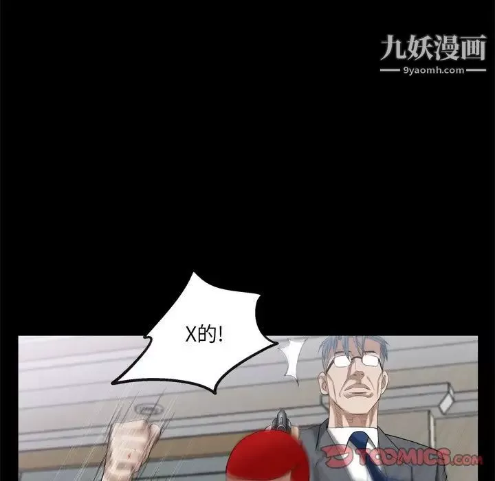 枷锁2：赤脚第48話