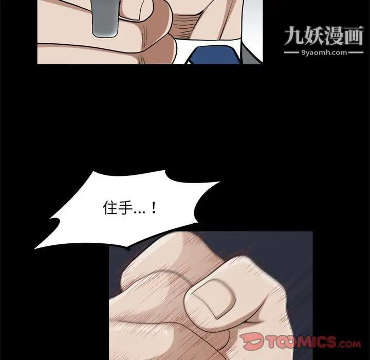 枷锁2：赤脚第48话