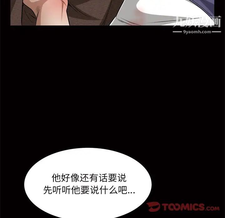 枷锁2：赤脚第48话