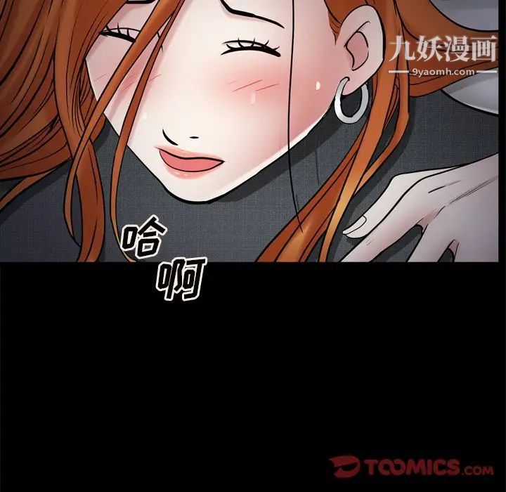 枷锁2：赤脚第48话