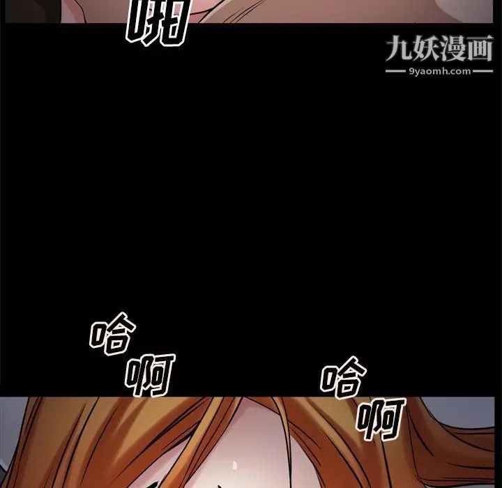 枷锁2：赤脚第48话