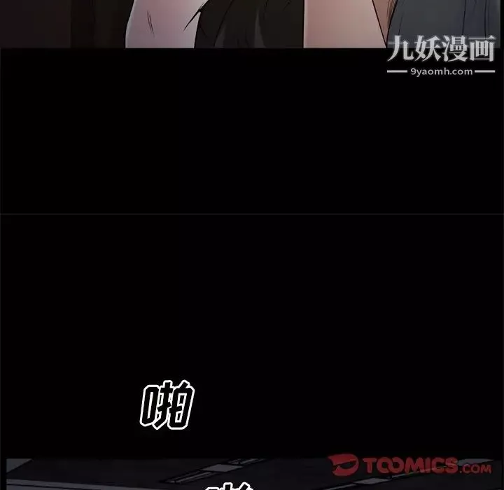 枷锁2：赤脚第48話
