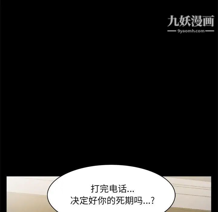 枷锁2：赤脚第48话