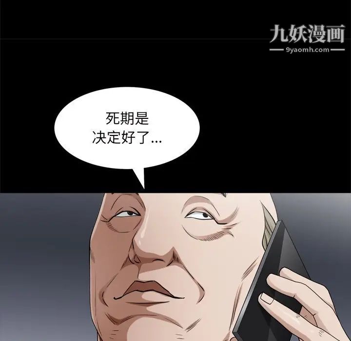 枷锁2：赤脚第48话