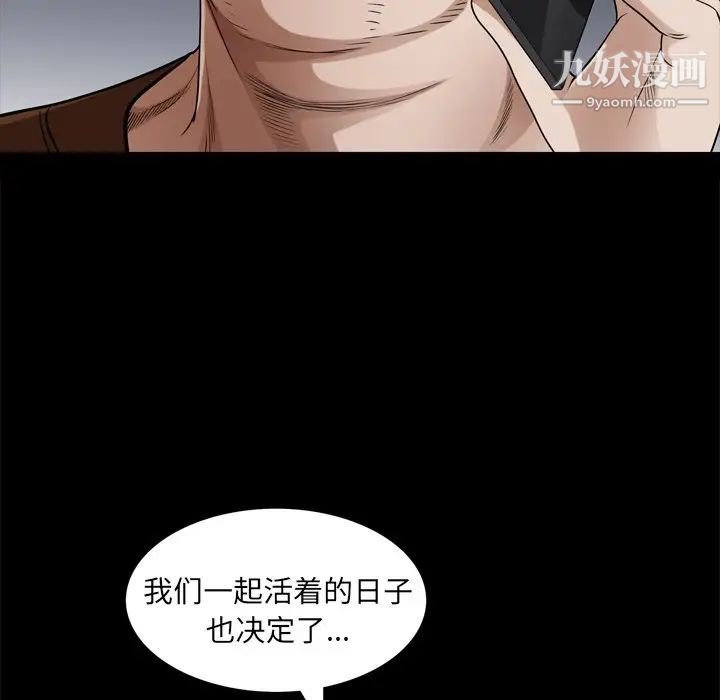枷锁2：赤脚第48话