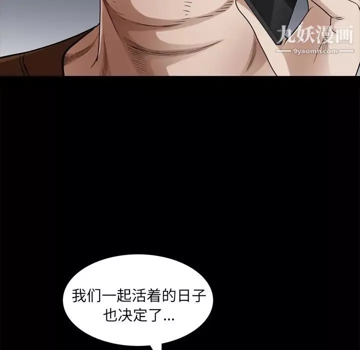 枷锁2：赤脚第48話