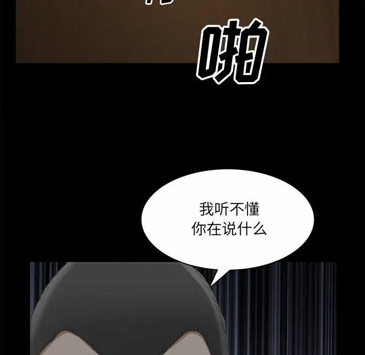 枷锁2：赤脚第49话