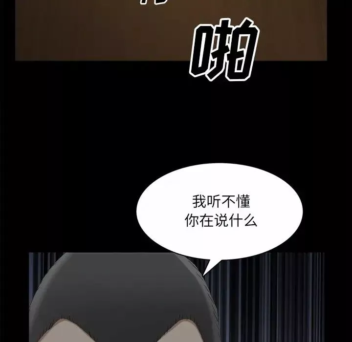 枷锁2：赤脚第49話
