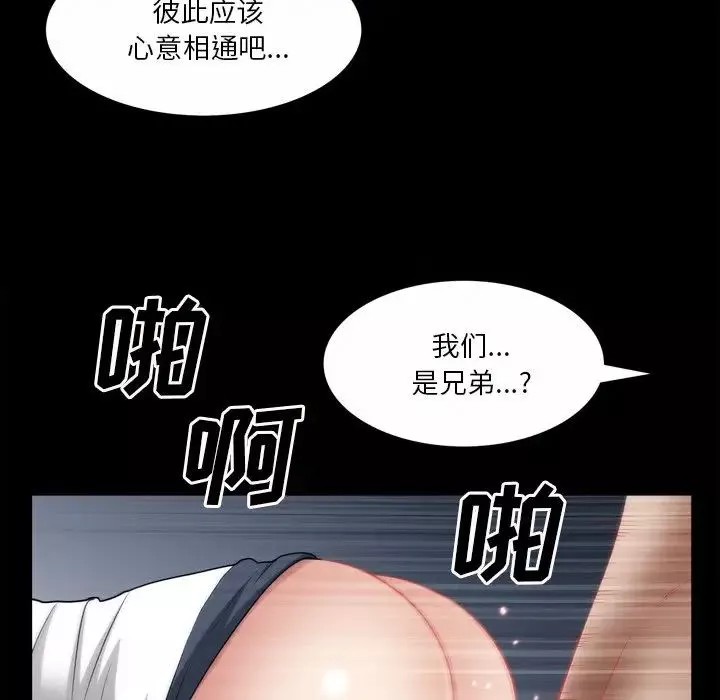 枷锁2：赤脚第49話