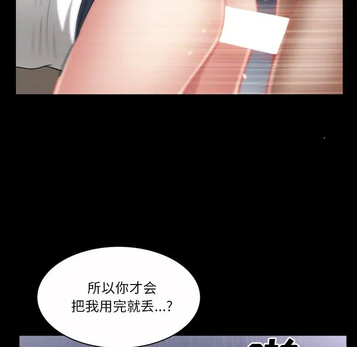 枷锁2:赤脚第49话