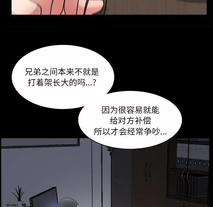枷锁2：赤脚第49话