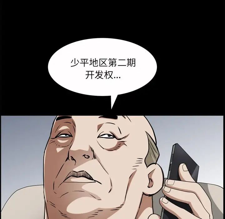 枷锁2：赤脚第49话