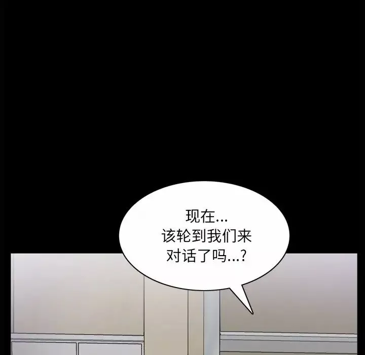 枷锁2：赤脚第49話