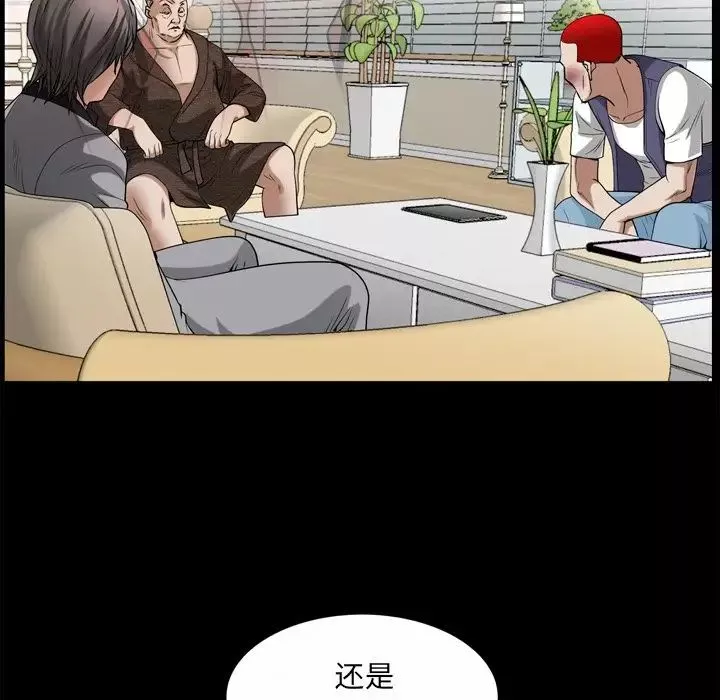枷锁2：赤脚第49話