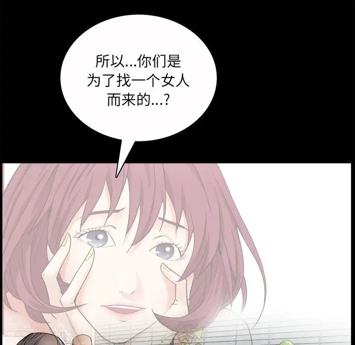 枷锁2：赤脚第49话