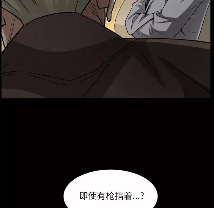 枷锁2：赤脚第49話