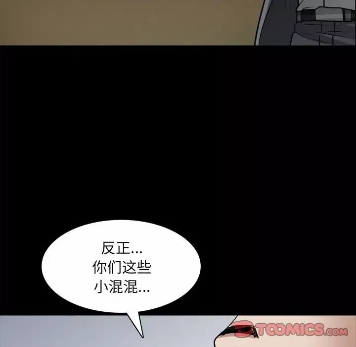 枷锁2：赤脚第49話