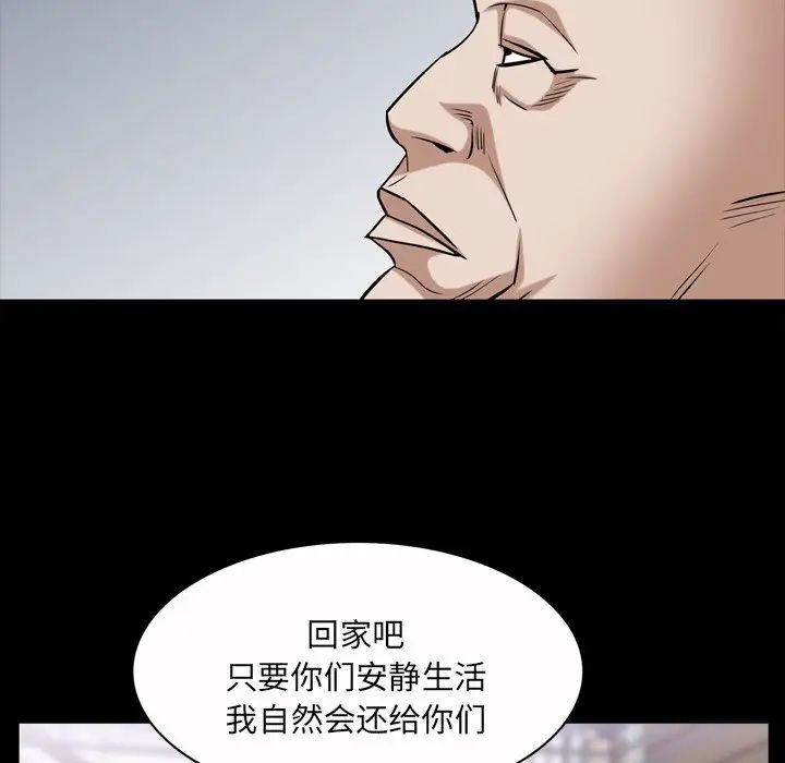 枷锁2：赤脚第49话