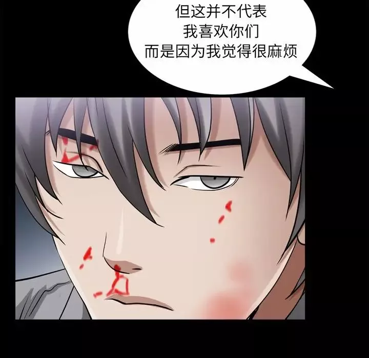 枷锁2：赤脚第49話