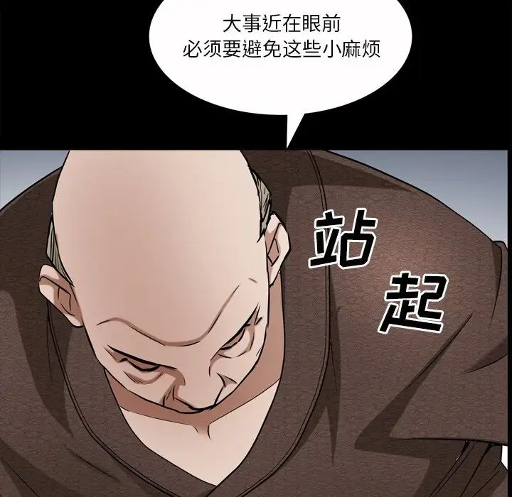 枷锁2：赤脚第49话