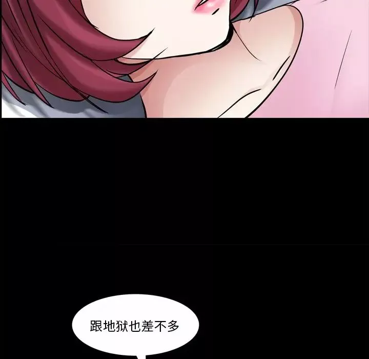 枷锁2：赤脚第49話