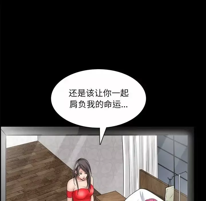 枷锁2：赤脚第49話