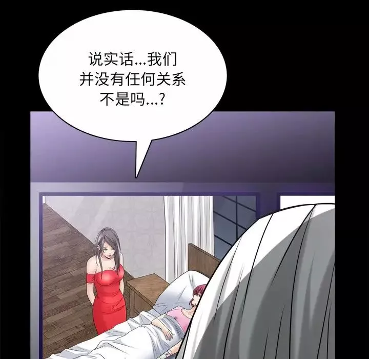 枷锁2：赤脚第49話