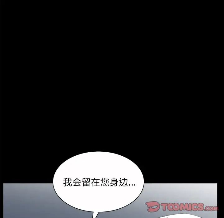 枷锁2：赤脚第50话