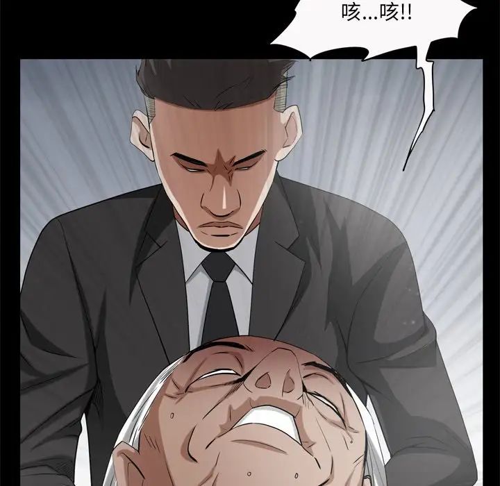 枷锁2:赤脚第50话